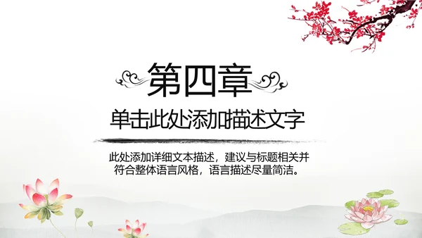 水墨卷轴震撼开场古典中国风动态PPT模板