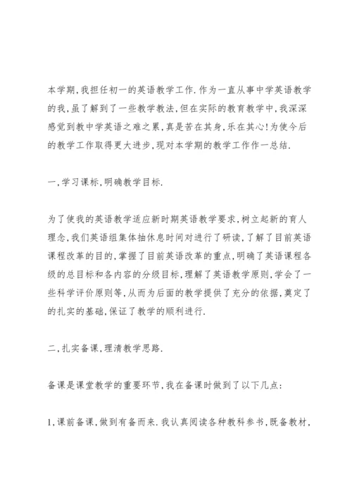 英语骨干教师述职报告范文.docx