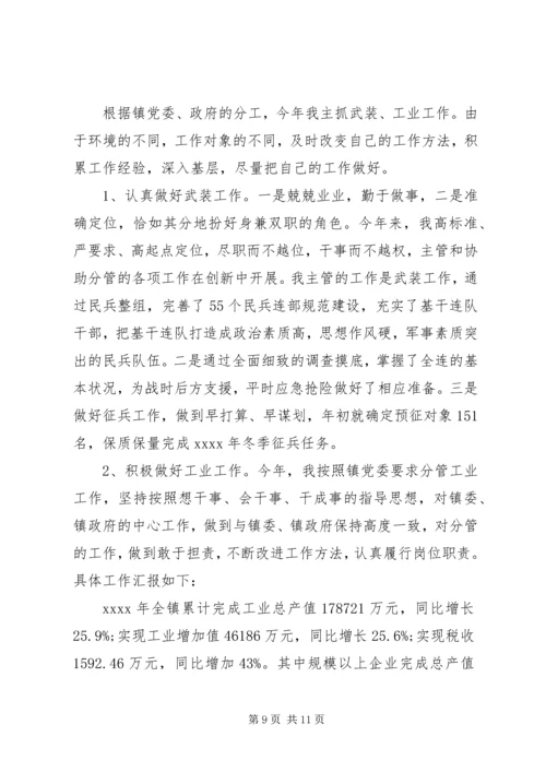 乡镇武装部长个人总结3篇.docx