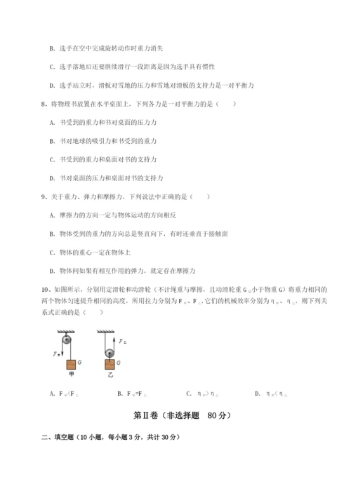 滚动提升练习重庆市实验中学物理八年级下册期末考试专项攻克练习题（含答案详解）.docx