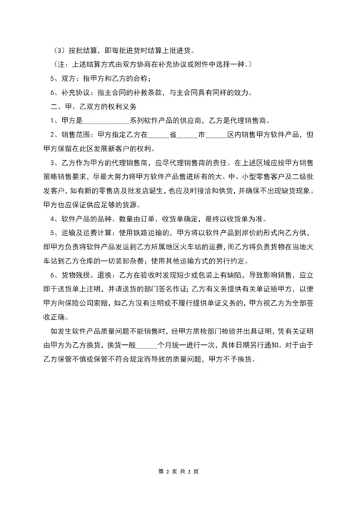 委托销售代理合同.docx