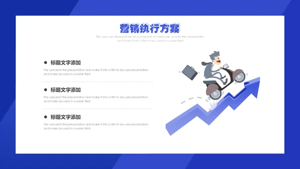微信公众号朋友圈营销执行方案通用PPT模板