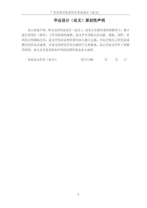 物流管理16220520128 彭诗琪毕业论文.docx