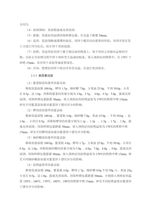 时超杰 论文 定稿.docx