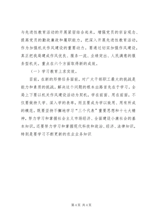 农业局长在全县农业暨粮食生产工作会议上的讲话 (2).docx