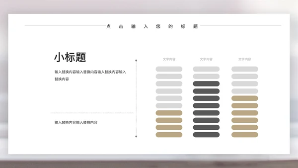 闹钟灰色简约时间表管理培训通用PPT模板