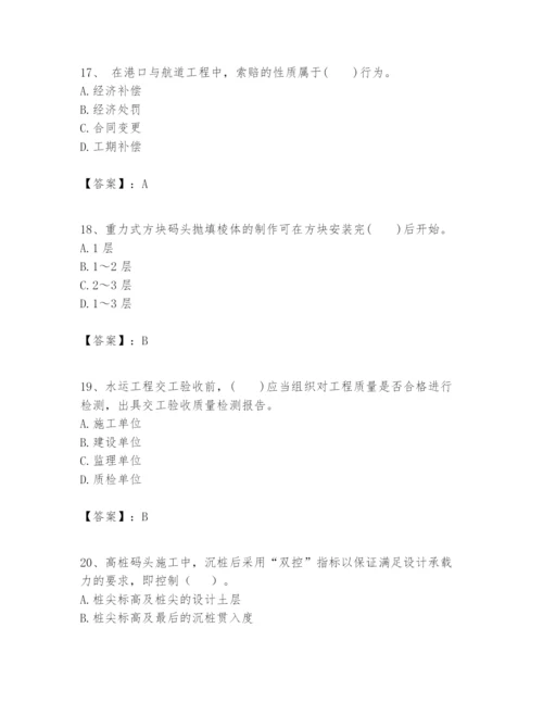 2024年一级建造师之一建港口与航道工程实务题库附参考答案（名师推荐）.docx