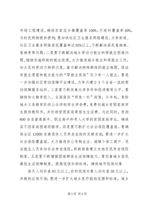 区民生工程动员会议上的讲话.docx