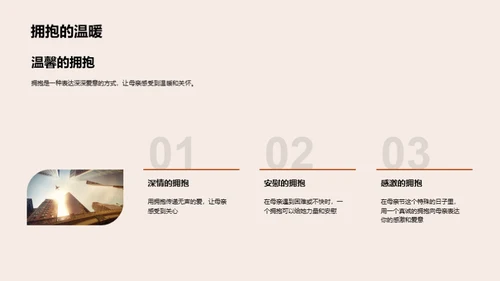 感恩母亲节