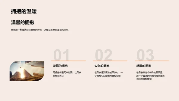 感恩母亲节