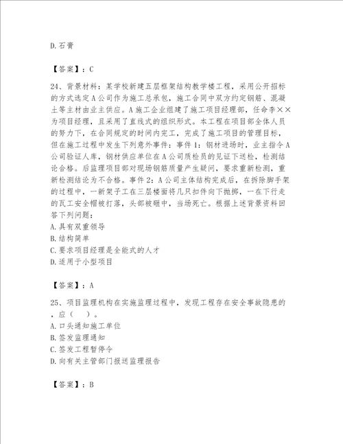 2023年资料员考试完整题库（达标题）