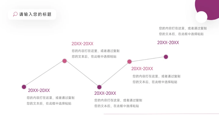 紫色极简主义工作总结PPT模板
