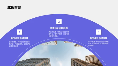 大学生励志奖学金答辩通用模板PPT模板