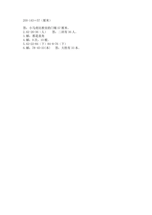 2022人教版二年级上册数学期中测试卷含精品答案.docx