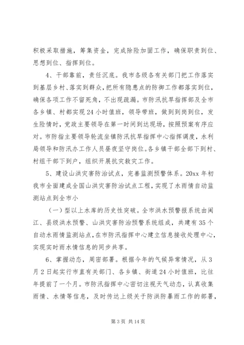 水利局的上半年工作总结和下半年工作安排.docx