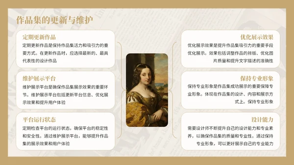 棕黄色复古风艺术作品集PPT
