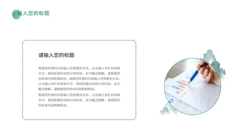 绿色中国风水彩总结汇报PPT模板