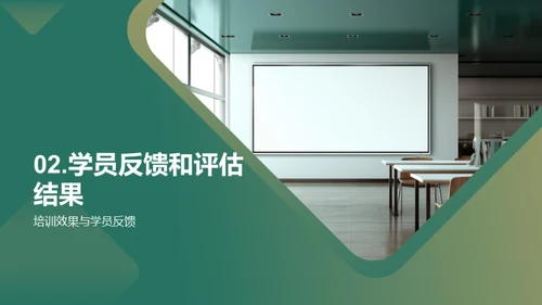 培训工作回顾与展望