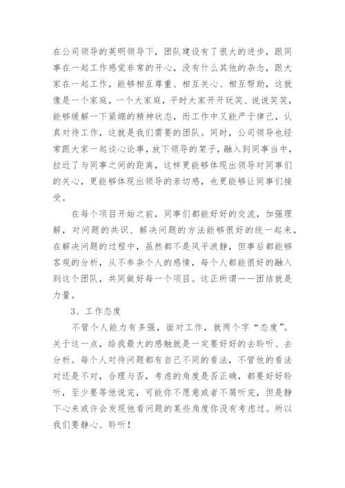 项目部副经理个人年终工作总结.docx