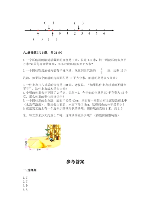 冀教版六年级下册数学 期末检测卷（黄金题型）.docx