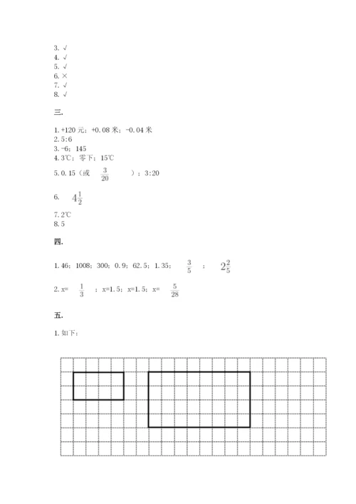 西师大版数学小升初模拟试卷含完整答案（必刷）.docx