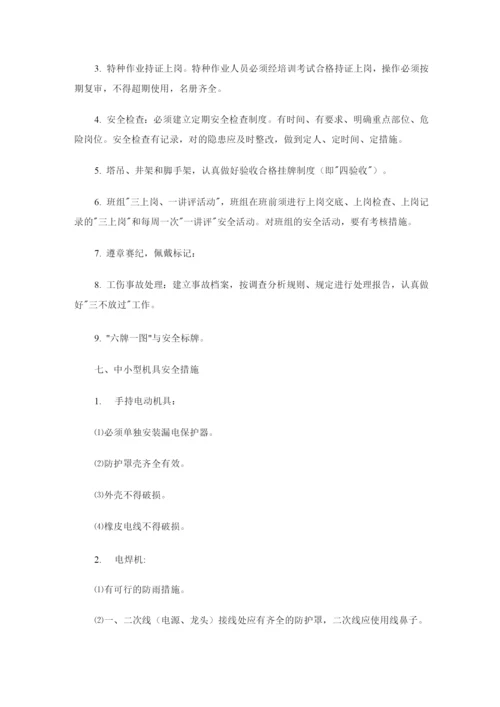 玻璃幕墙安全施工专项方案.docx