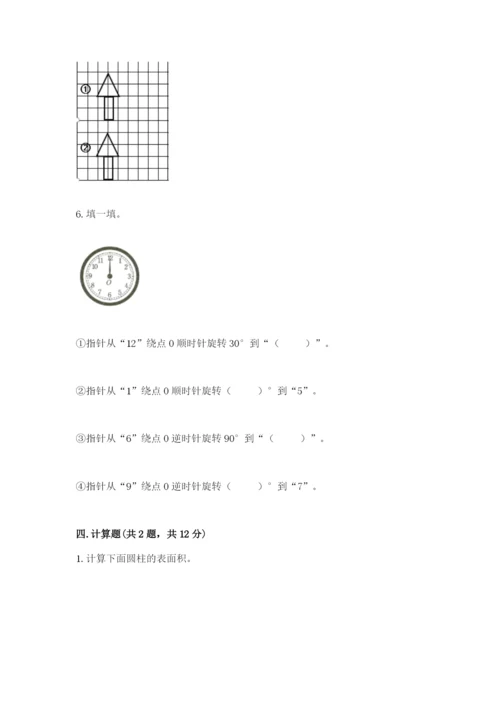 北师大版六年级下册数学期末测试卷及参考答案【黄金题型】.docx