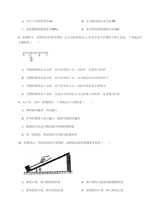 专题对点练习北京市朝阳区日坛中学物理八年级下册期末考试重点解析试卷.docx