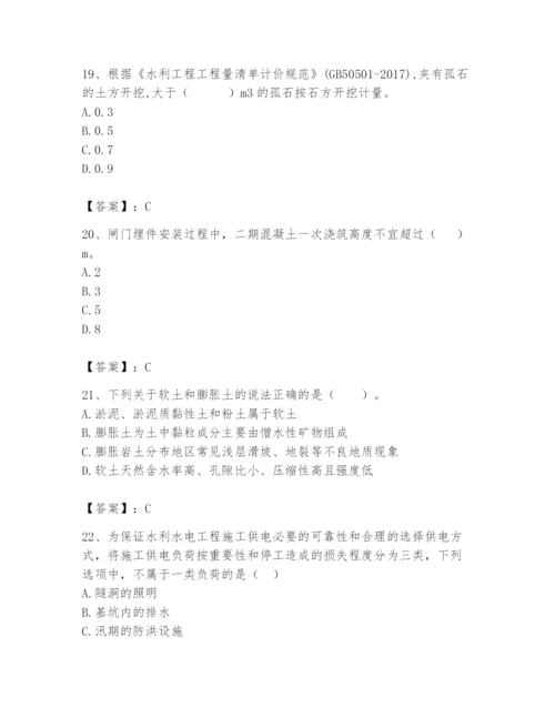 2024年一级造价师之建设工程技术与计量（水利）题库及答案（精选题）.docx