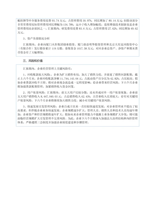 科技股份有限公司半年度报告模板.docx