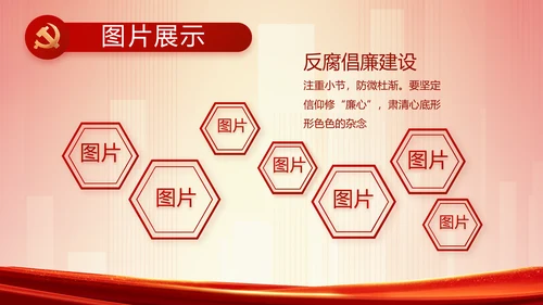 红色党建镇长个人工作总结动态PPT