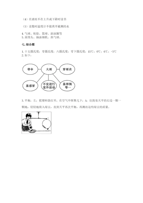教科版小学三年级上册科学期末测试卷带答案（考试直接用）.docx