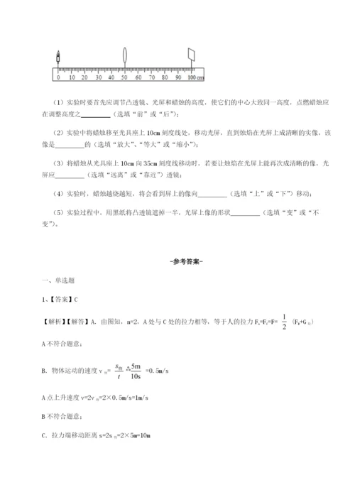 小卷练透安徽无为县襄安中学物理八年级下册期末考试定向测评试题（含详细解析）.docx