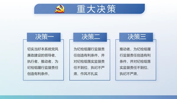 蓝色党建党支部工作总结学习教育PPT