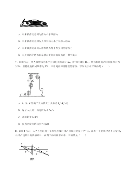 滚动提升练习四川成都市华西中学物理八年级下册期末考试章节测评试卷（含答案详解版）.docx