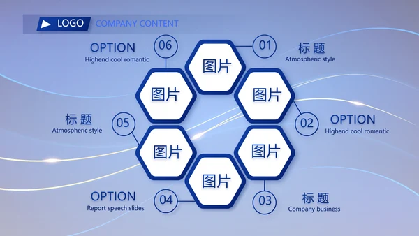 蓝色路演创新商业计划书商务动态PPT