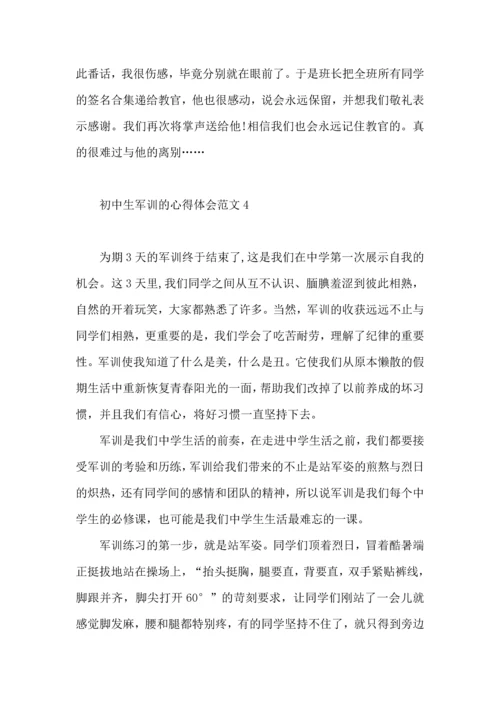 初中生军训的心得体会范文.docx
