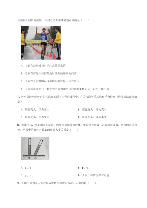 小卷练透四川广安友谊中学物理八年级下册期末考试同步测试练习题.docx