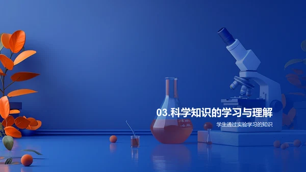 科学实验学习报告PPT模板