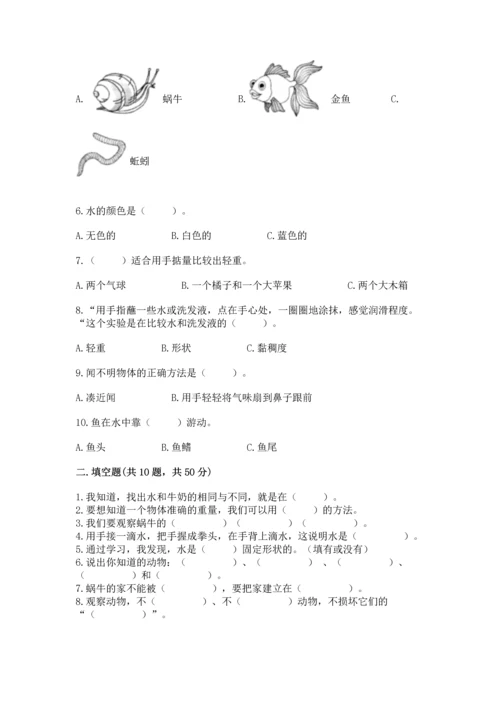 教科版一年级下册科学期末测试卷（综合题）.docx