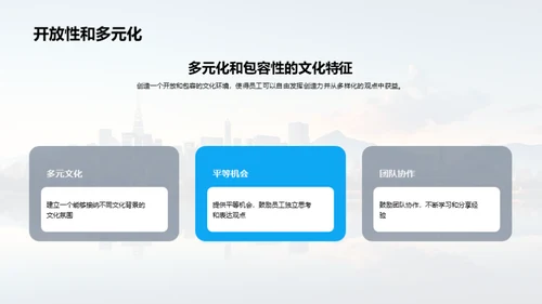 科技驱动的企业文化