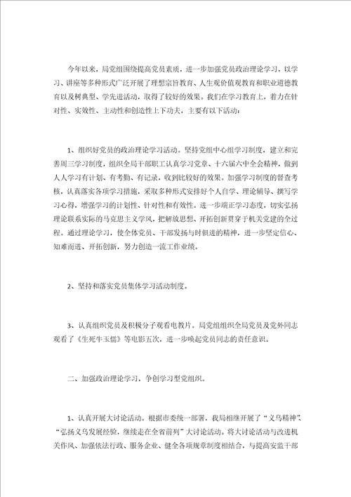 2020庆祝建党100周年主题活动总结3篇