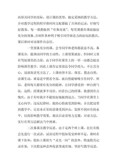 202 年政治老师学校教学工作总结例文