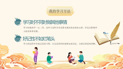 国潮风3D立体橙色寒假计划课件寒假学习计划PPT寒假安全