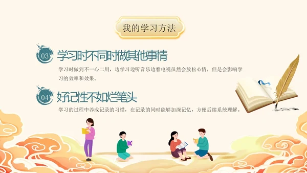 国潮风3D立体橙色寒假计划课件寒假学习计划PPT寒假安全