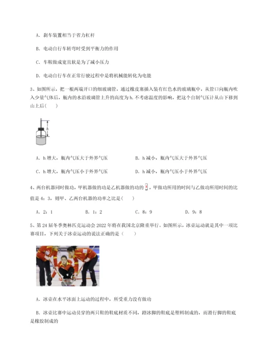 第二次月考滚动检测卷-重庆市实验中学物理八年级下册期末考试专项测评试卷（含答案详解版）.docx