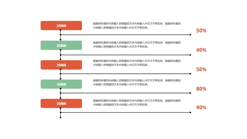 绿色插画风拿着礼物的圣诞老人PPT模板