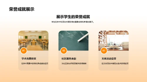 四年级学习之旅