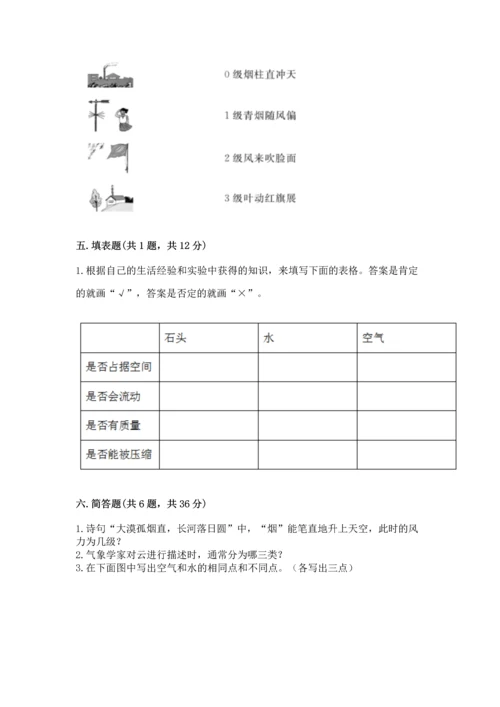 教科版三年级上册科学期末测试卷加精品答案.docx