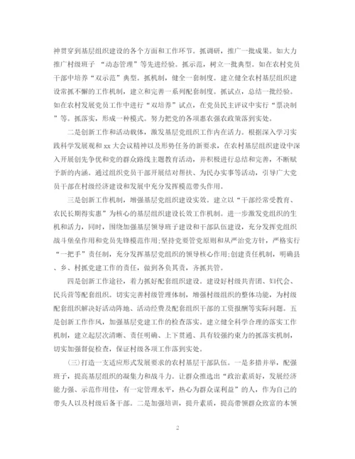 精编之年基层党建工作计划范文.docx